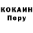 Кодеиновый сироп Lean Purple Drank Erick Guevara