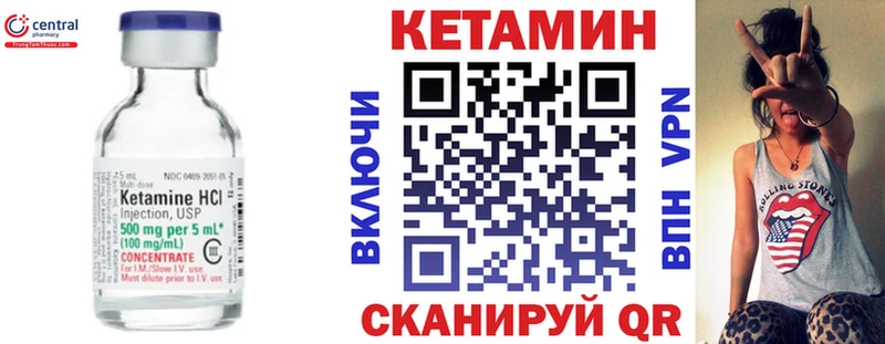 КЕТАМИН VHQ  Томмот 